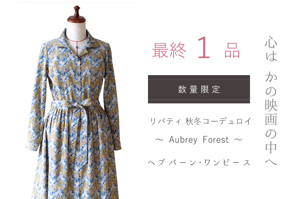 はるうらら スローファッション 本店 トップページ