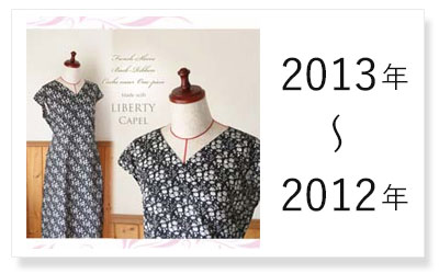 s[X I[_[ 2012N`2013N