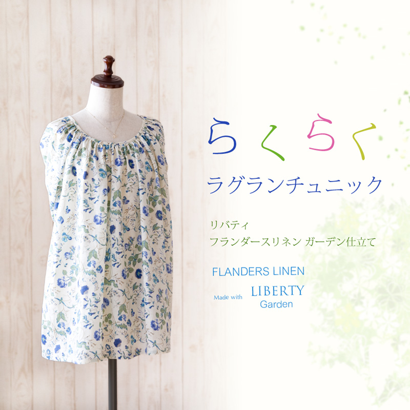 楽天市場】[ ブラウス レディース おしゃれ 長袖 花柄 ] リバティ リネンコットン 七分袖ブラウス / 日本製 40代 50代 60代 30代  女性 ファッション トップス 綿麻 リバティプリント ゆったり 大きめ HOKKOH LIBERTY HamptonsBouquet : TOKYO  BASIC （東京ベーシック）