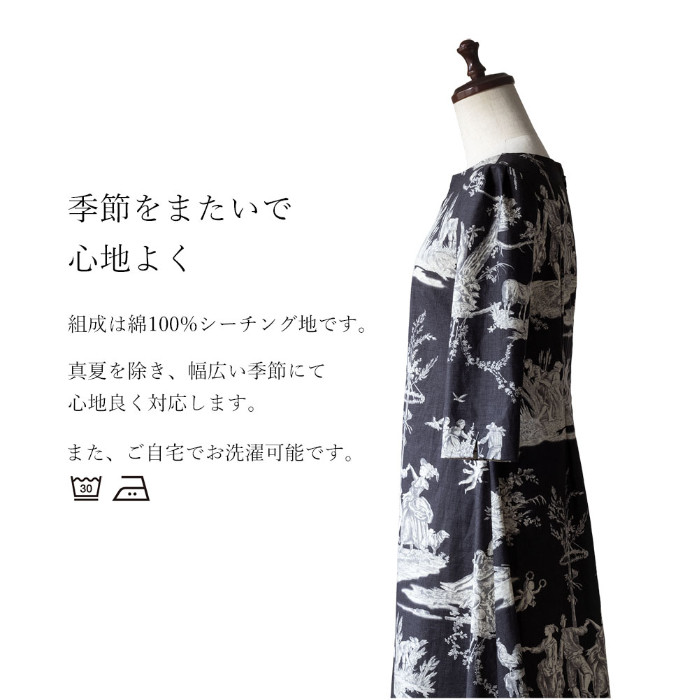 柄の配置は、お仕立て品ごとに異なります。いずれのご用命品も、配置バランスを図ってお仕立ていたします。