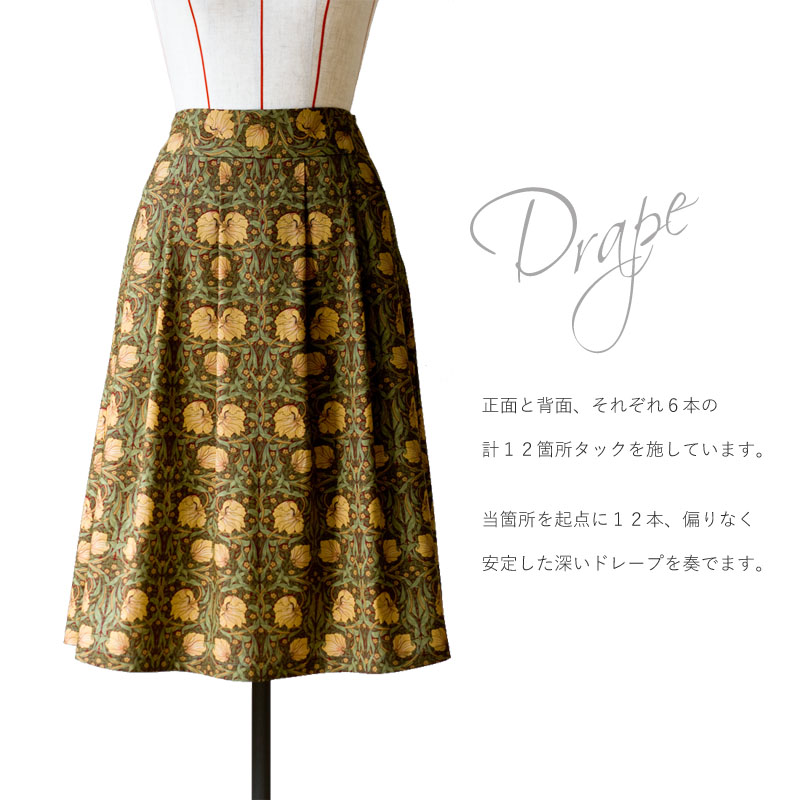 moda Japan ウィリアム・モリス ピンパーネル 仕立て ロマネスク Ａラインスカート