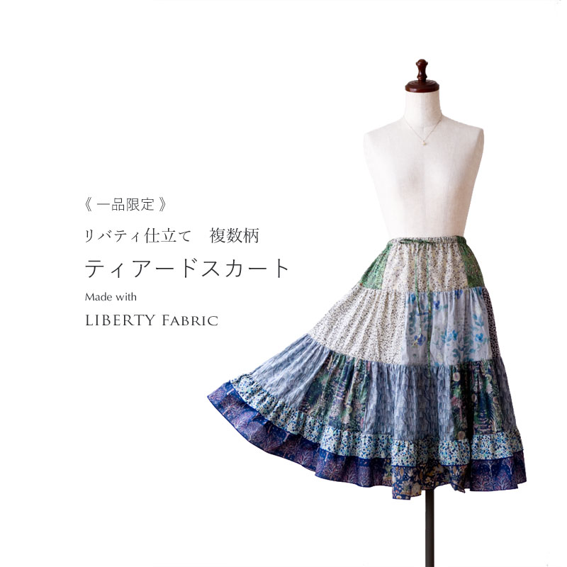 リバティタナローン ロングティアードスカート ツリーオブリバティ リバティタナローン ロングティアードスカート ツリーオブリバティ